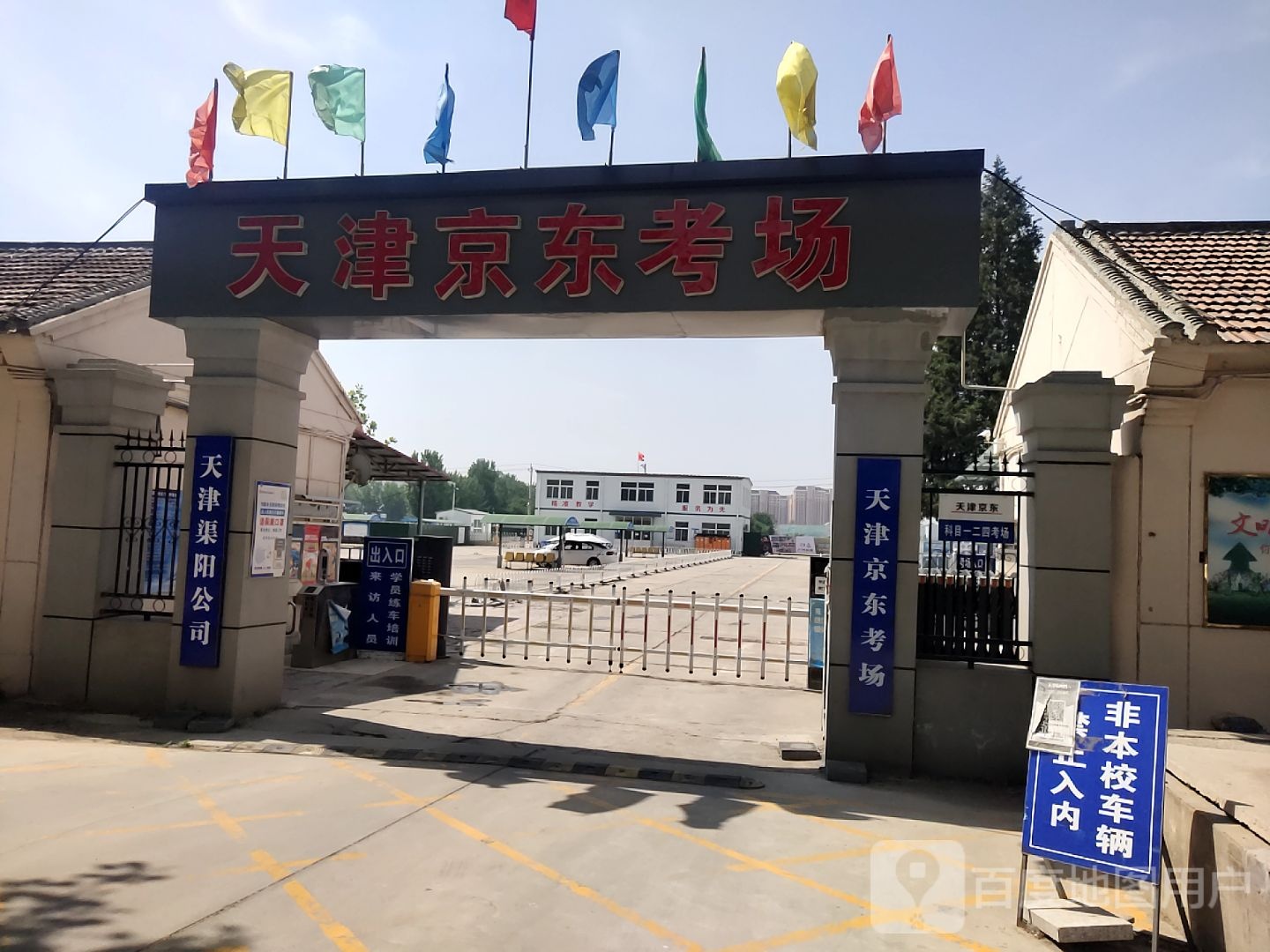 天津京东考场
