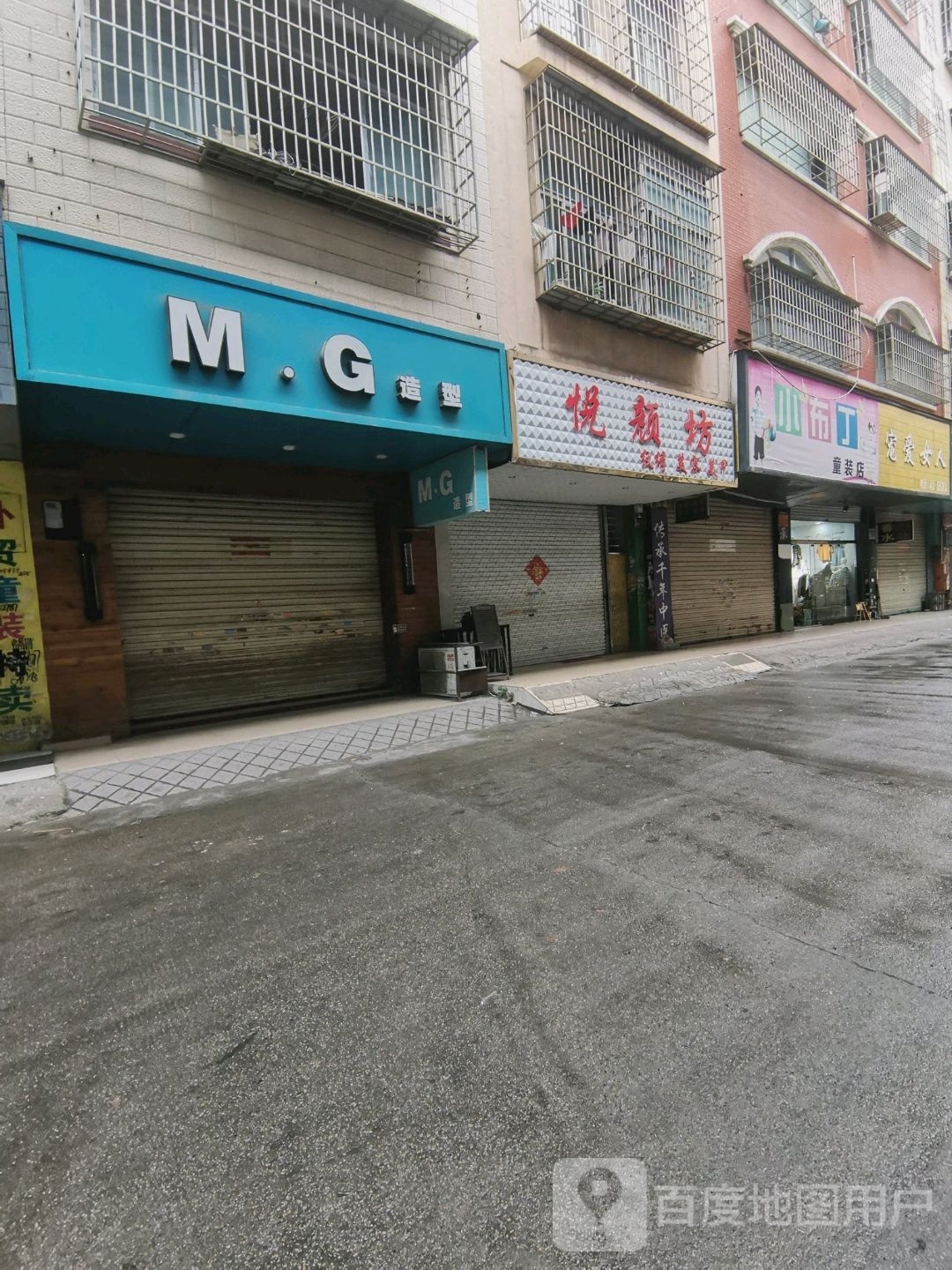 小布丁童装店