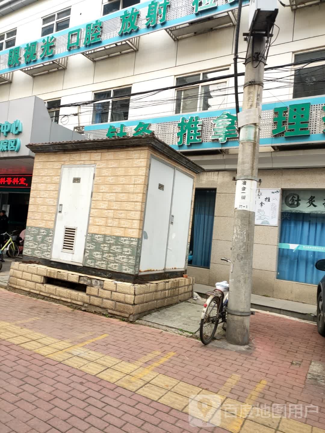 针灸推拿