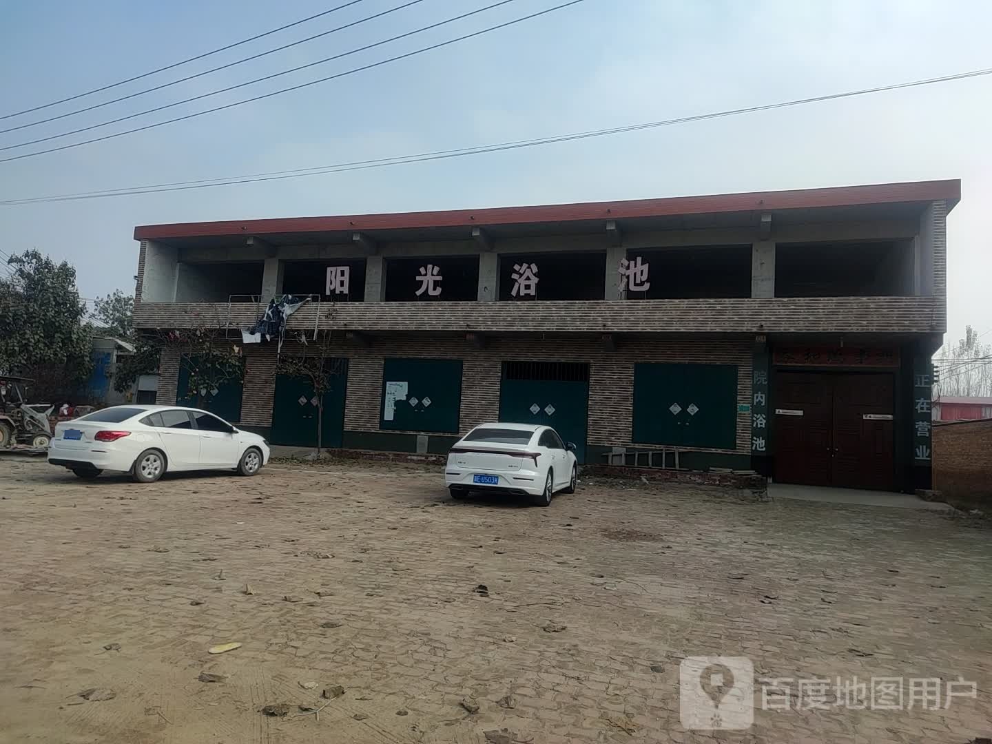 阳光浴吃(大牙线店)