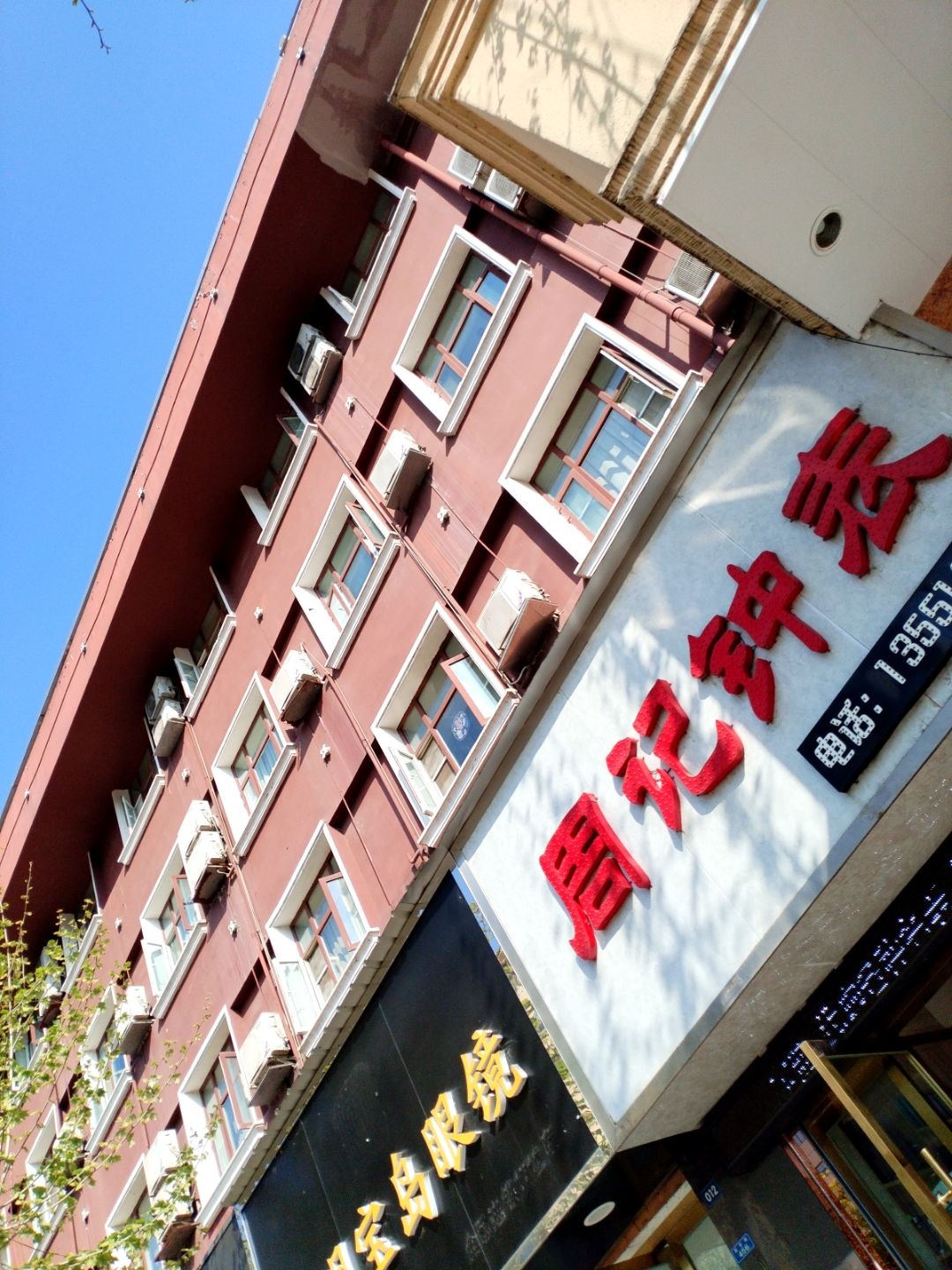 周记钟表锁业(新华街店)
