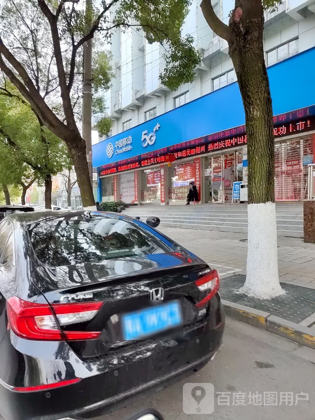 中国移动(服务中心营业厅)