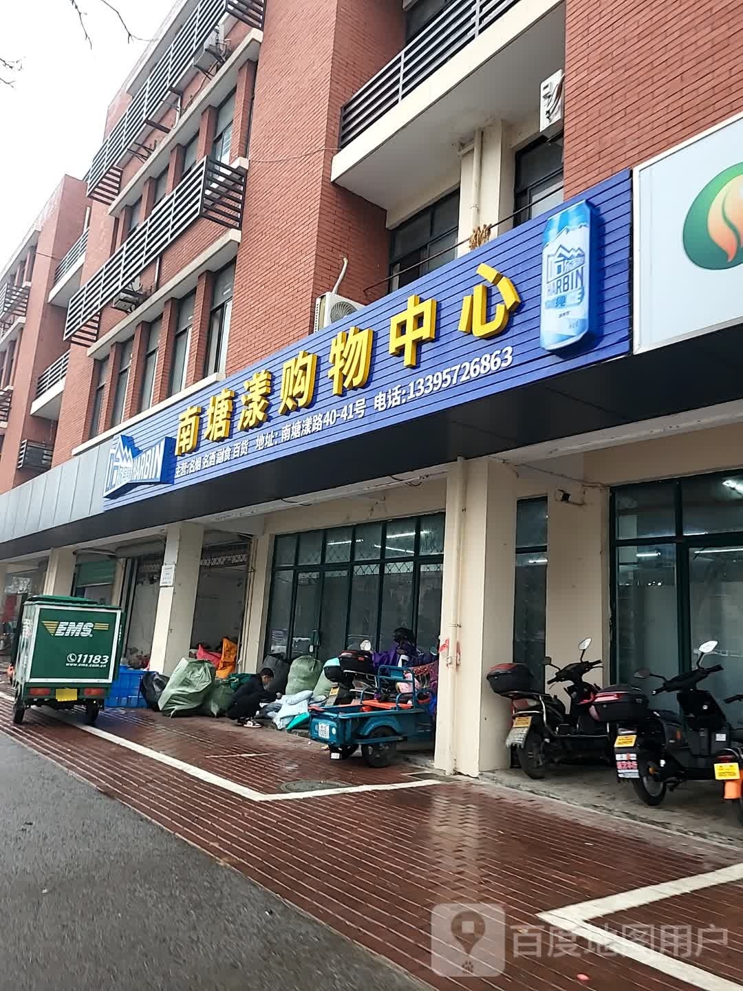 南塘漾购物中心