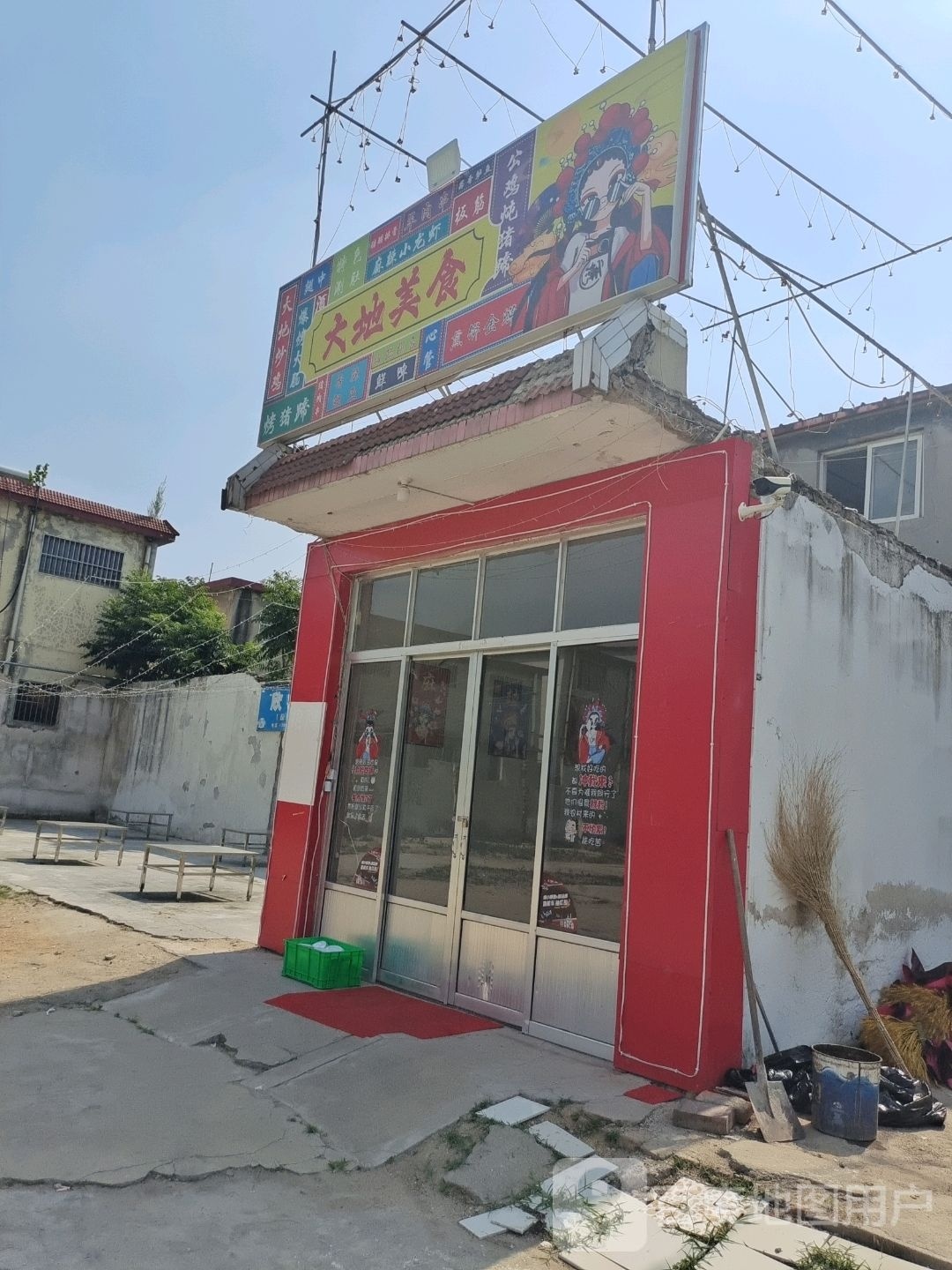 滗大莘苒地美食