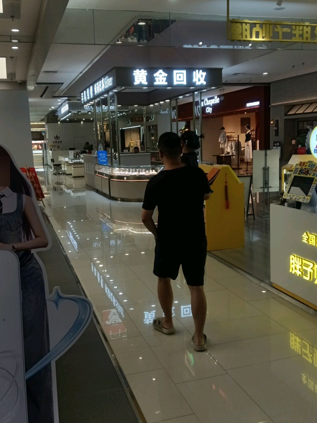 黄金回收