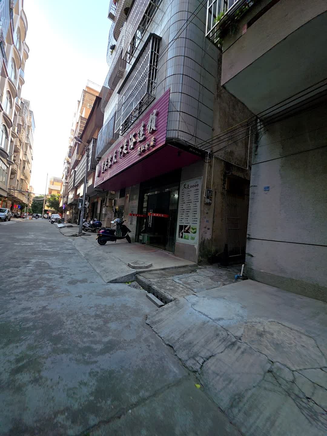 重庆容天下足浴连锁(廉江分店)