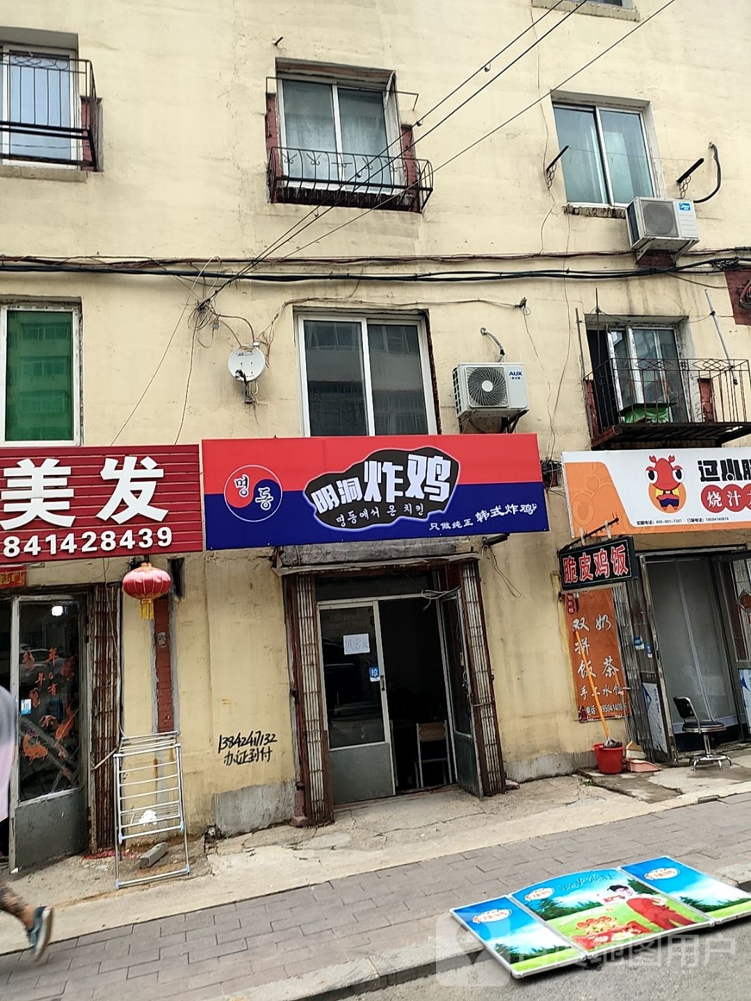明洞庭鸡(东明二路店)