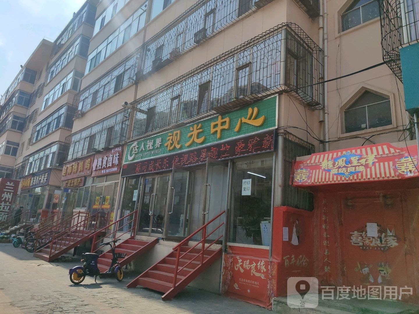 达人世界视光中心(广安东街店)