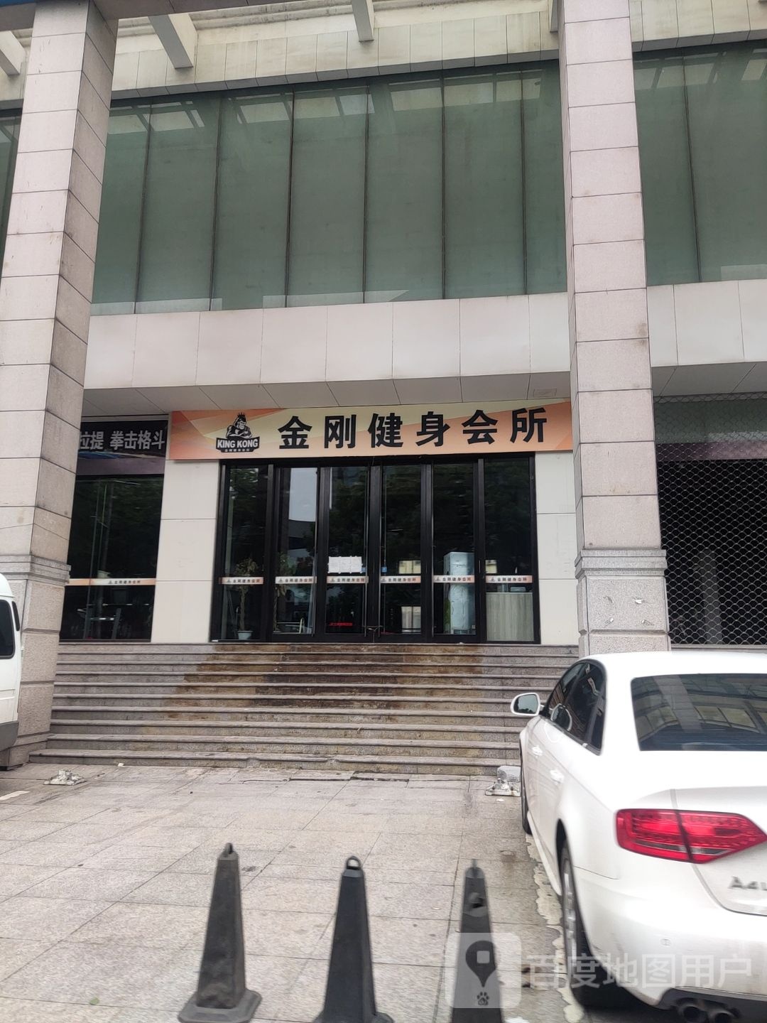 金刚健身会所(龙华商务店)