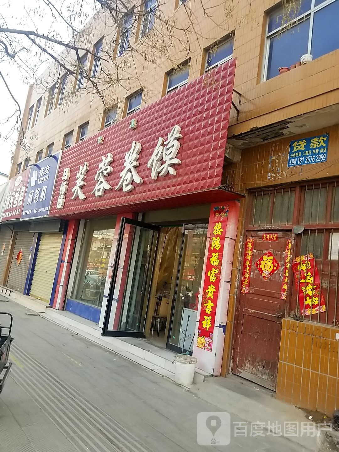 沈丘县槐店回族镇中国雀友麻将机(沈丘专卖)