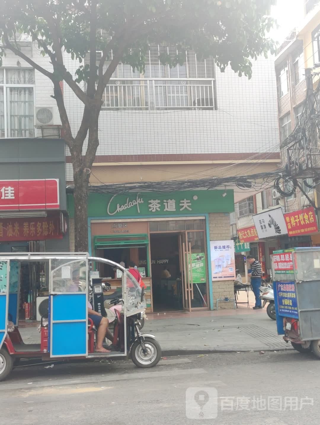 sweet(兴平路点)