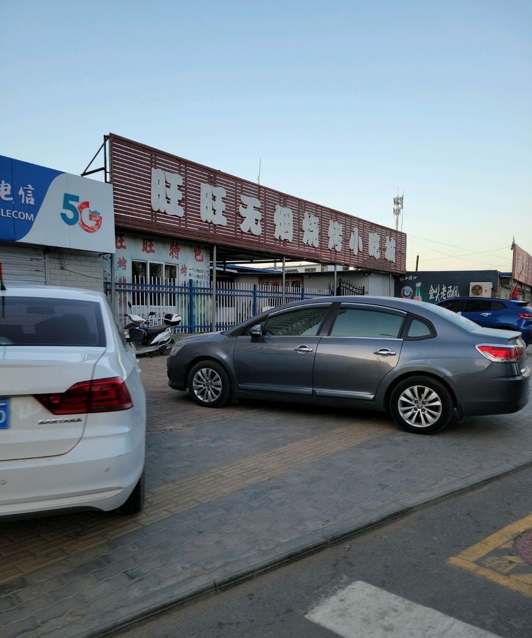 旺旺无烟烧烤小吃城(龙山路店)