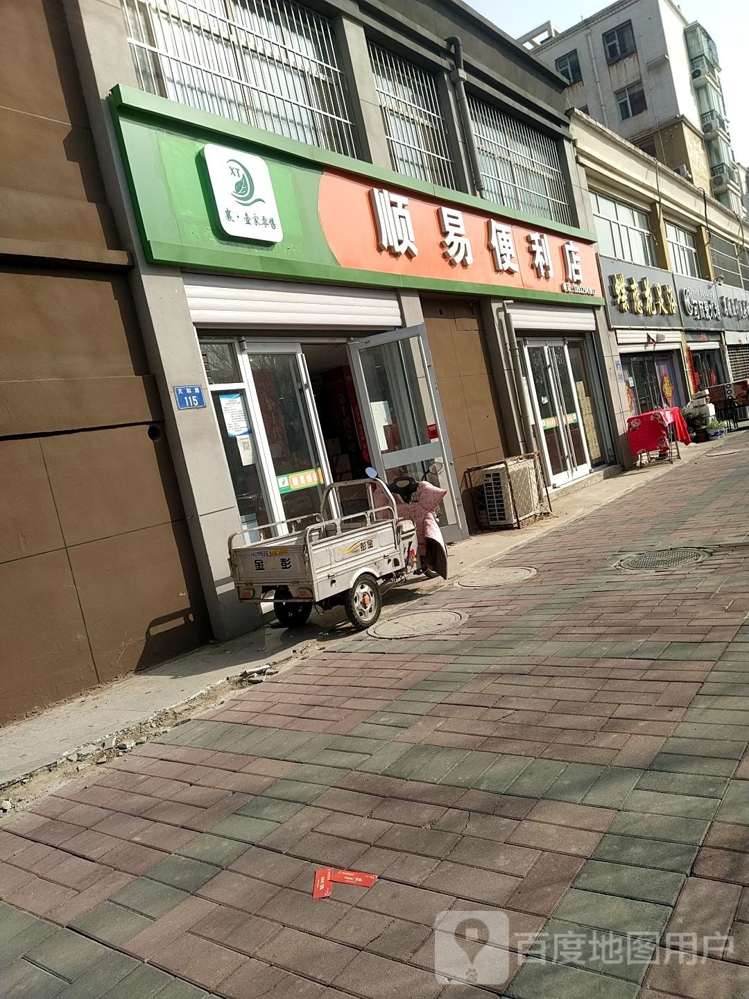 可丽爱水族馆(天和路店)