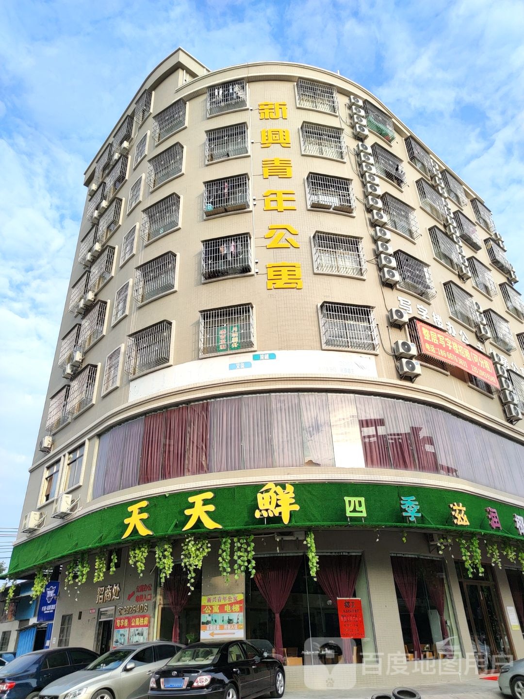 新兴青年公寓(育才南路店)