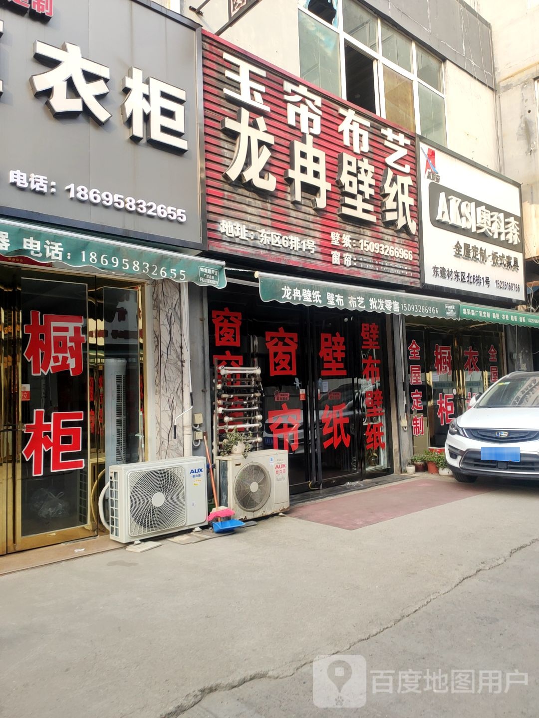 奥科森全屋定制板式家具(中国郑州建材大世界店)