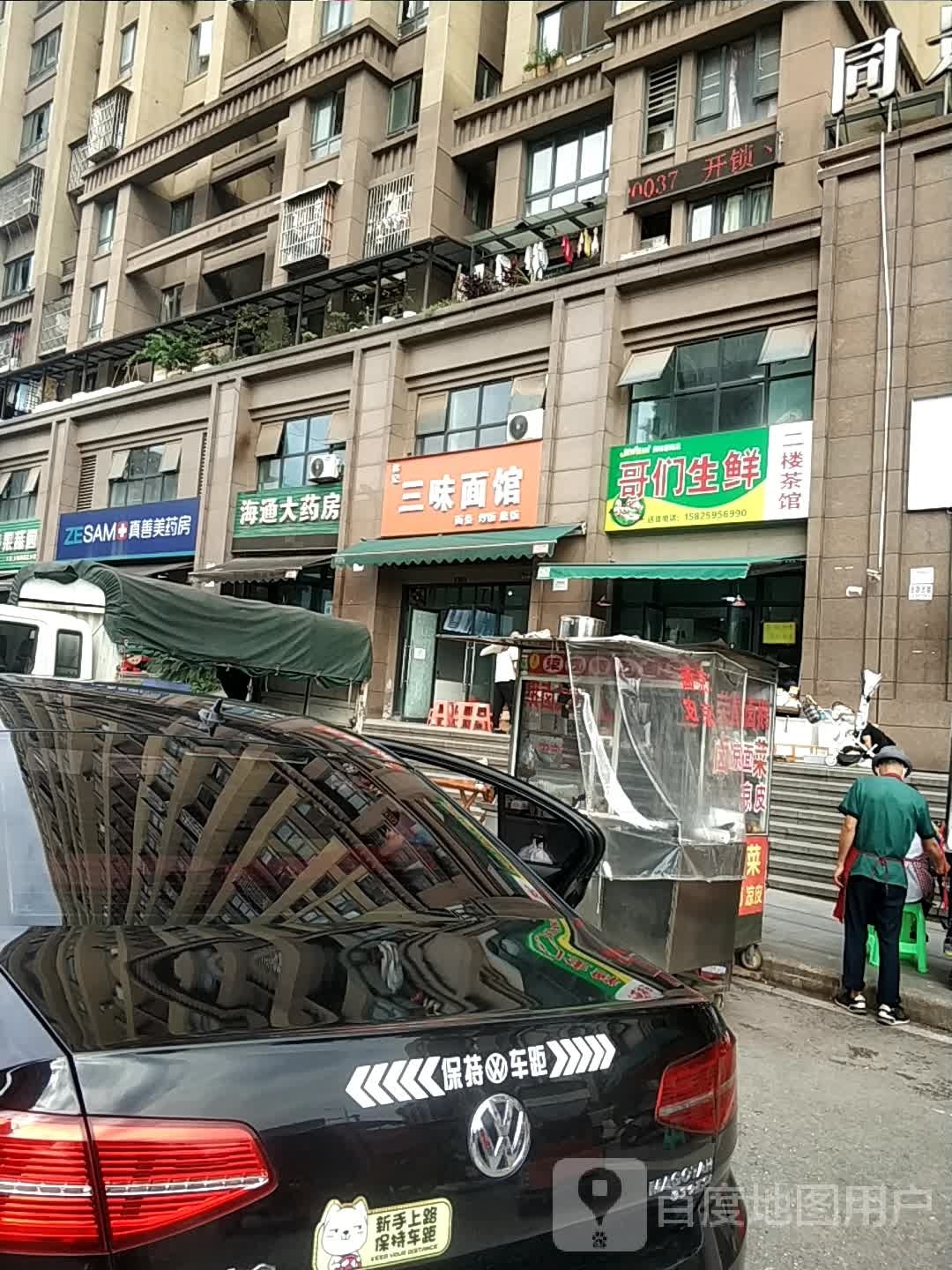 哥们儿生鲜