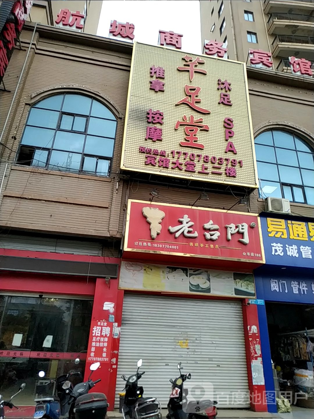 老台门(公车店)