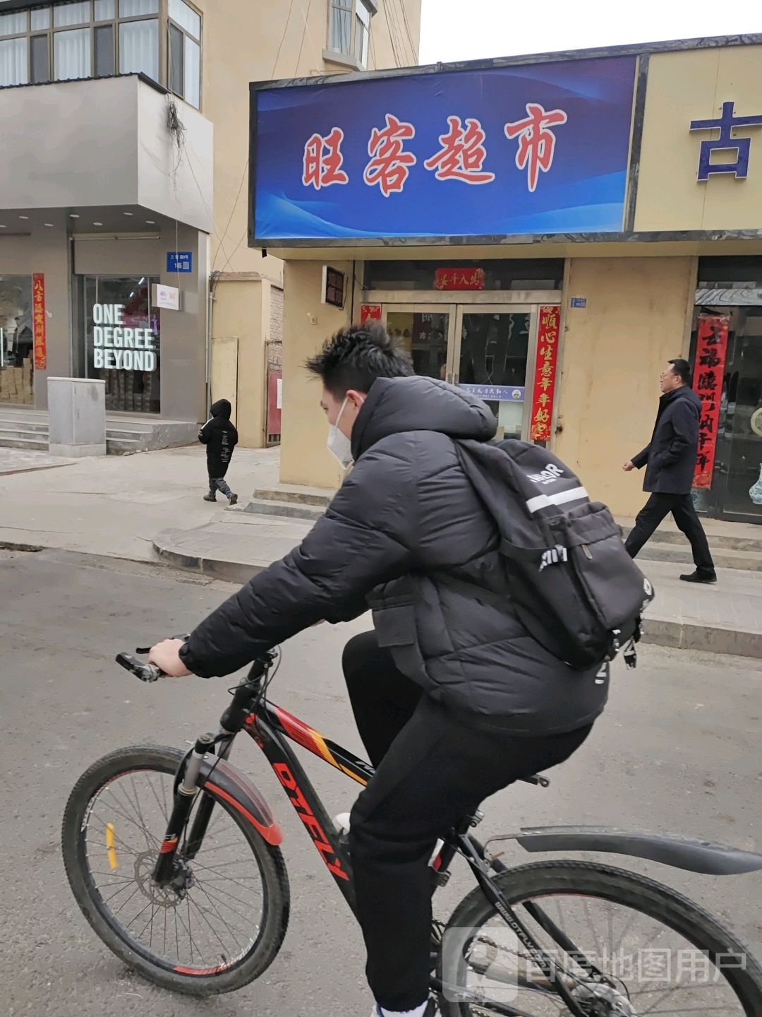 锯枨旺沥客超市