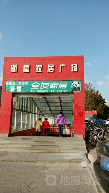 星新家电城(仟佰汇般阳路店)