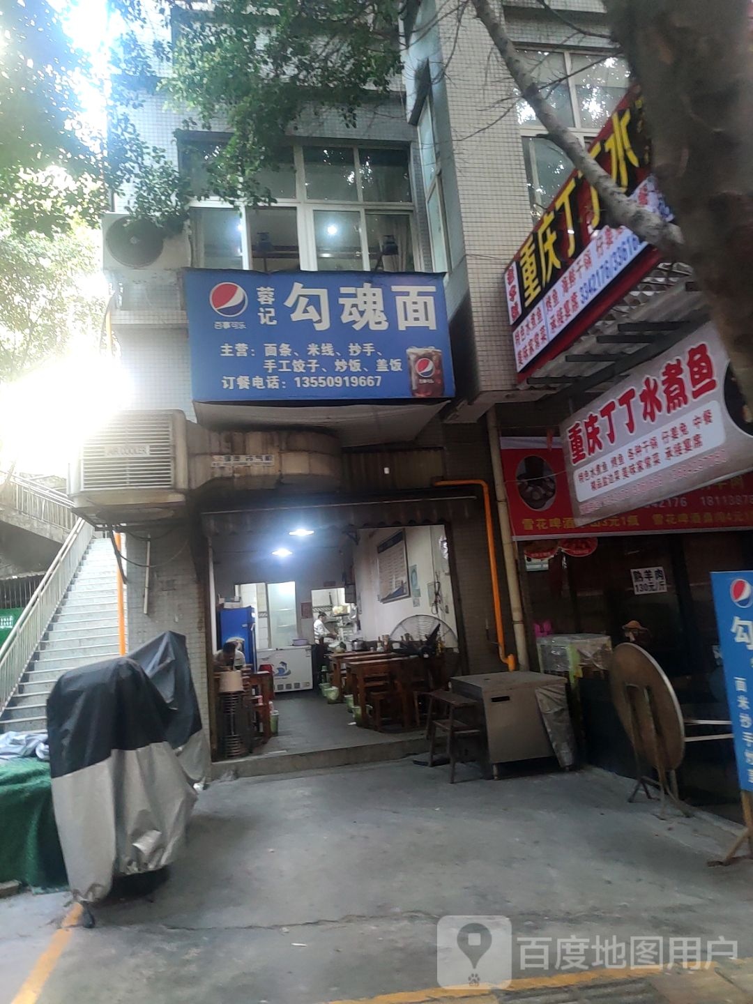 重庆丁丁水煮鱼