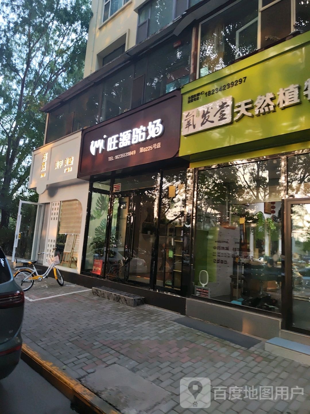 喜遇美睫美睫(广场店)