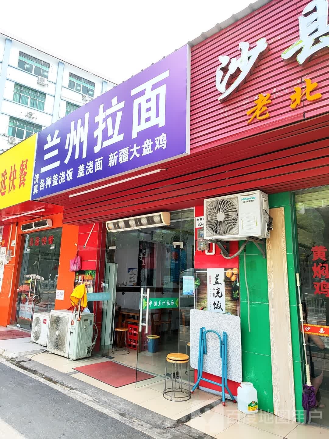 兰州牛肉拉面(几何电商园店)