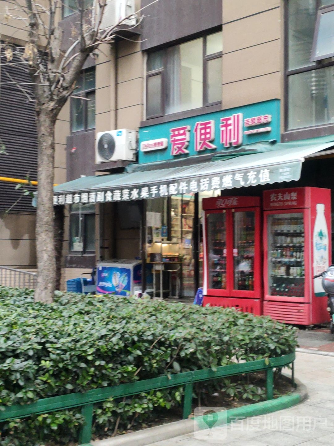 爱便利(聂庄社区店)