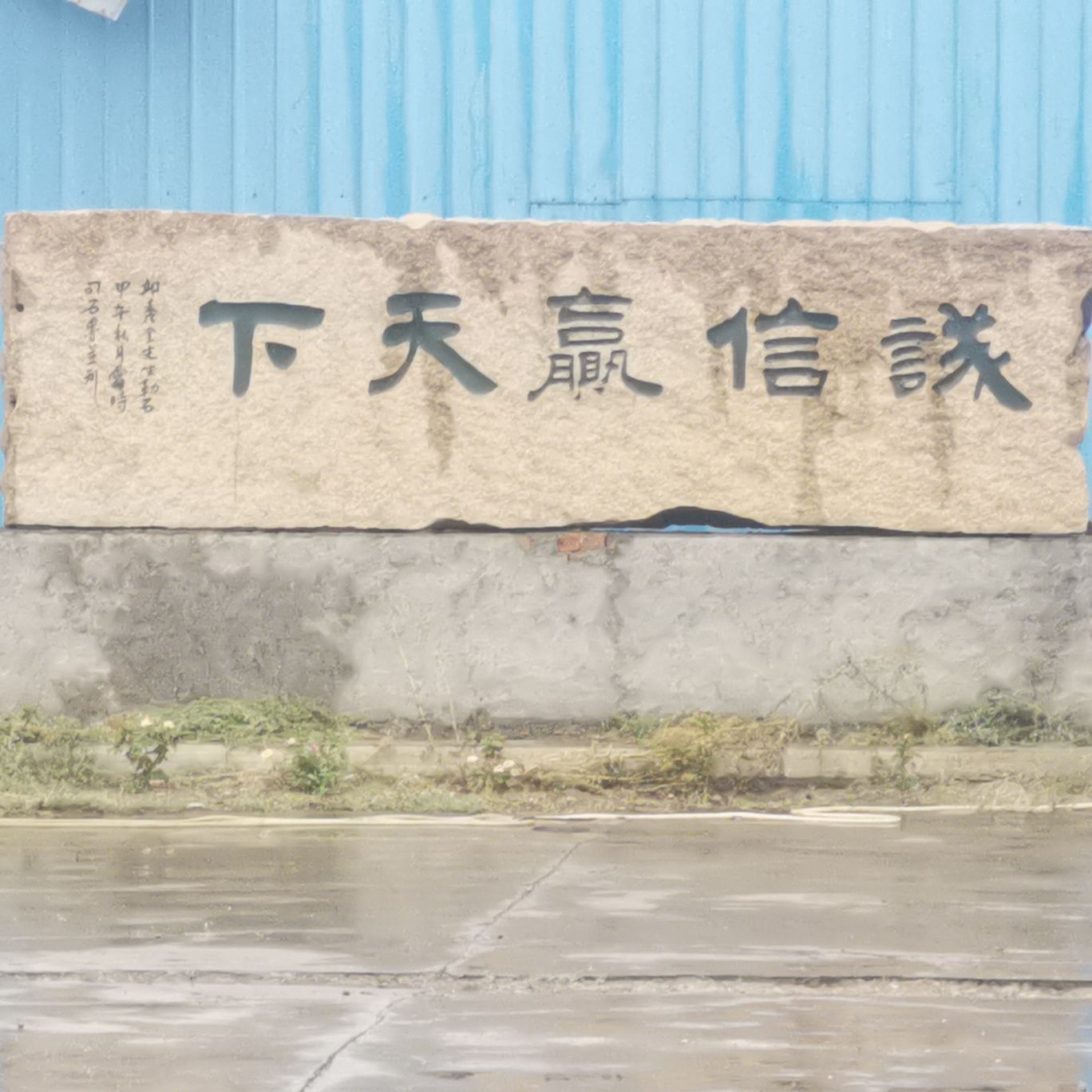 阜康市鑫星再生资源利用有限责任公司