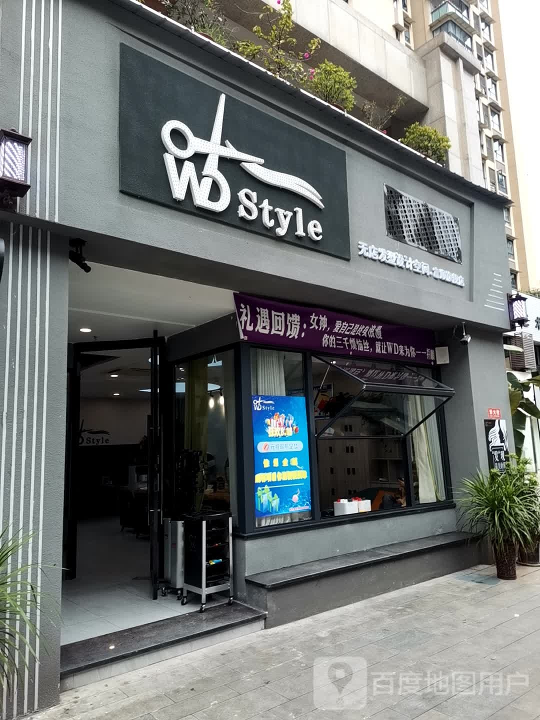 无店发型设计空间富顺七健店