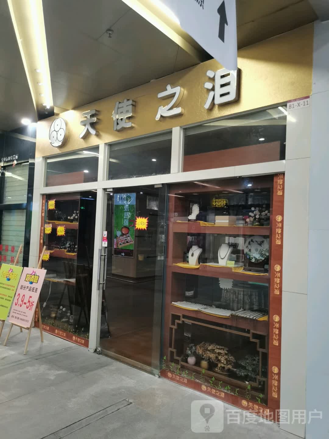 天使之城游乐场(虎门国际购物中心店)