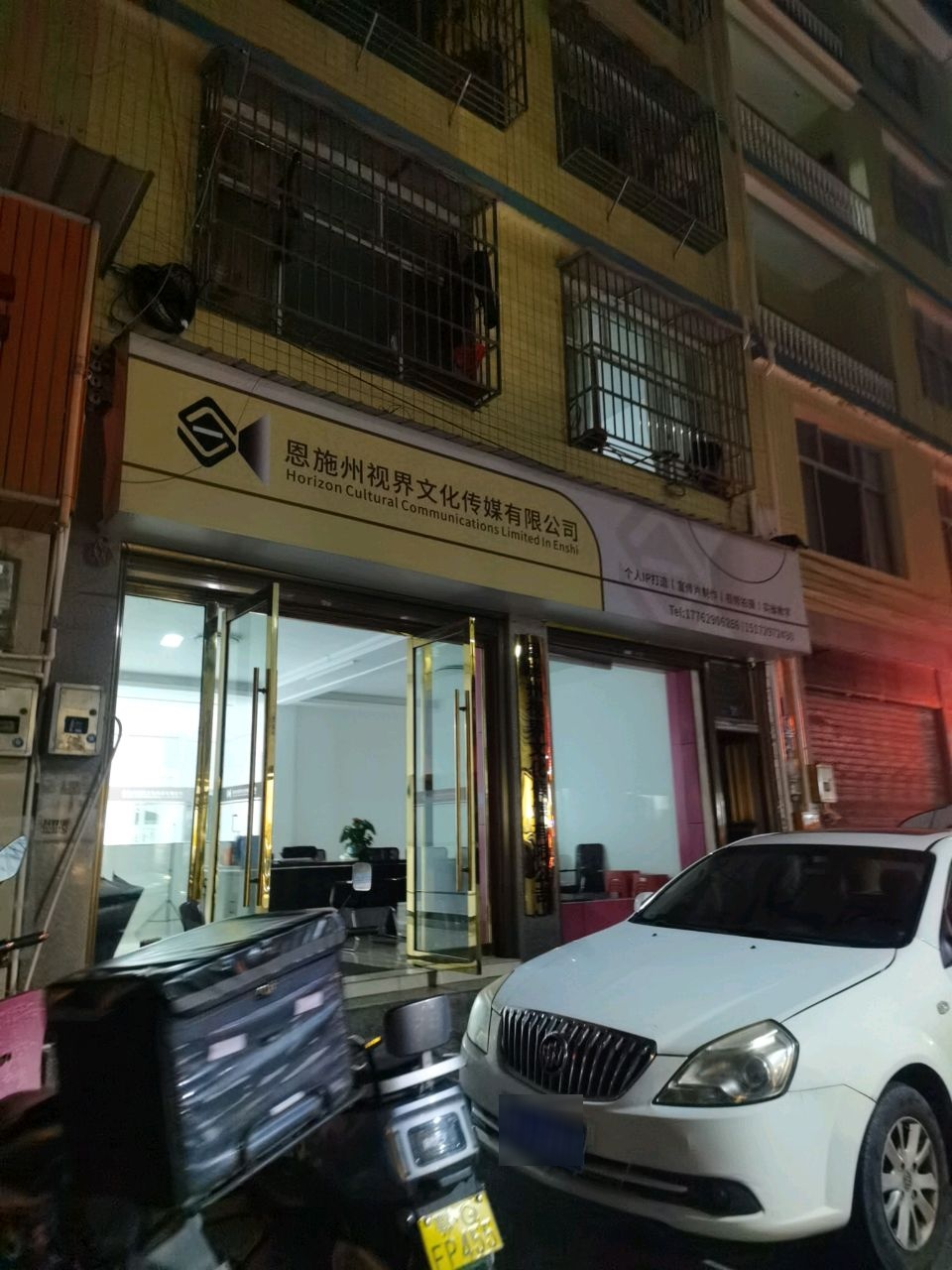 恩施州视界文化传媒有限公司