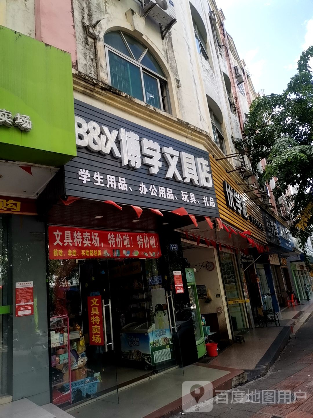 优学派学生平板电脑(内环街店)