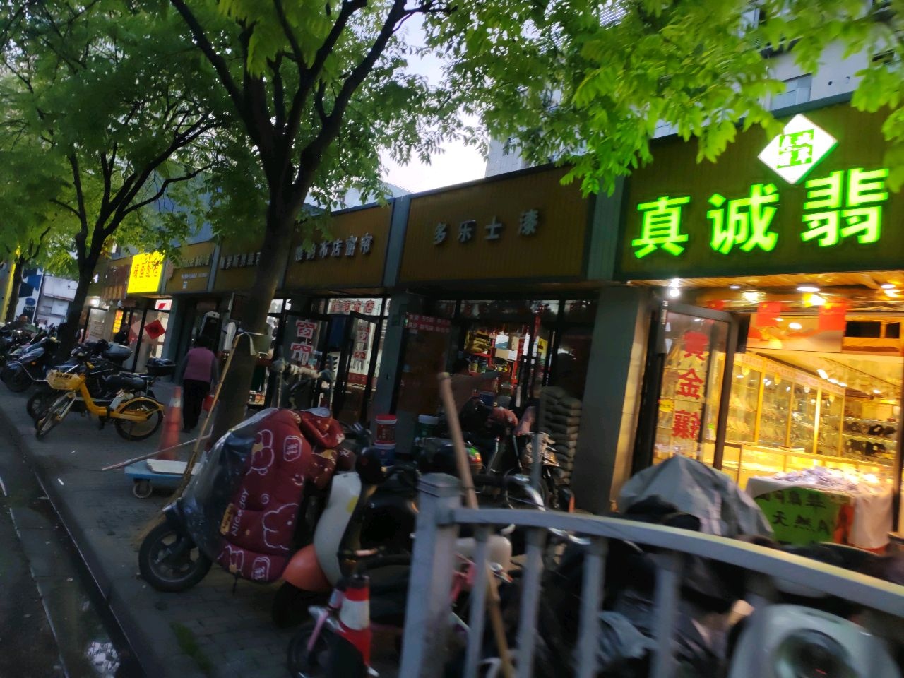 真诚翡翠