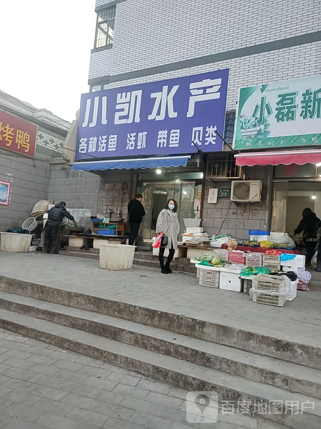 小凯水产品