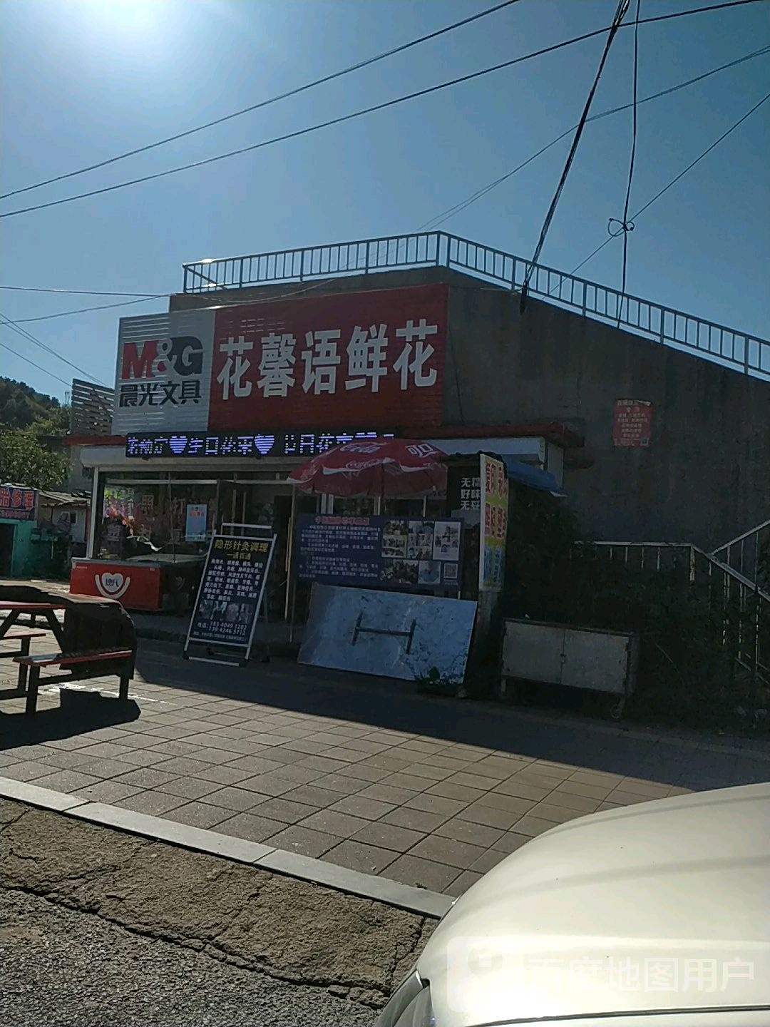 花馨语鲜花