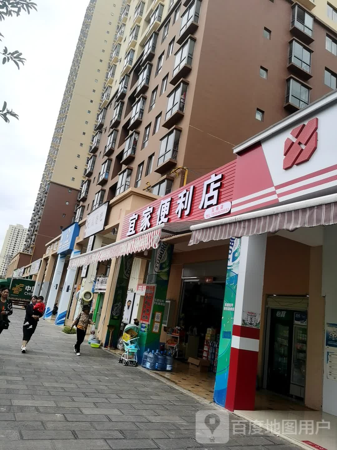 宜家便利店(万和家园玉苑店)