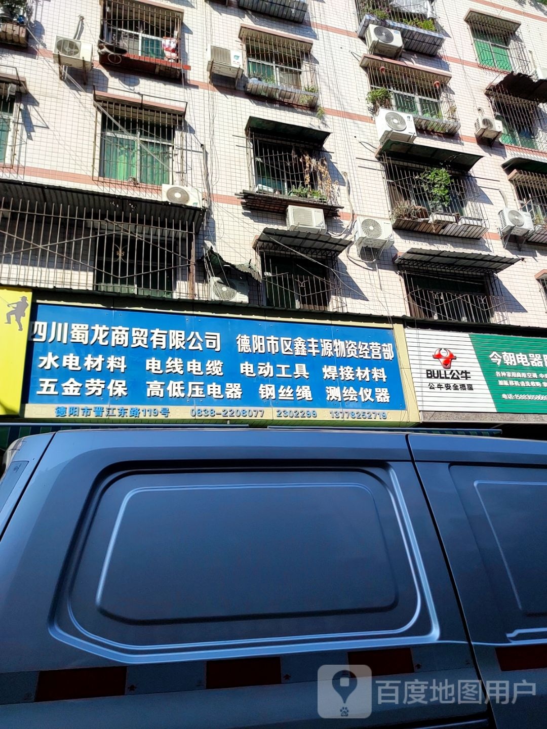 四川蜀龙商贸有限公司