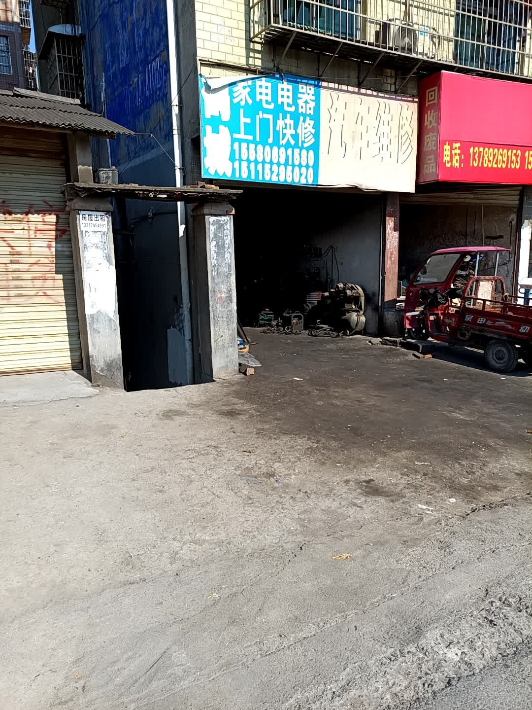 鹤城家电电器上门快修
