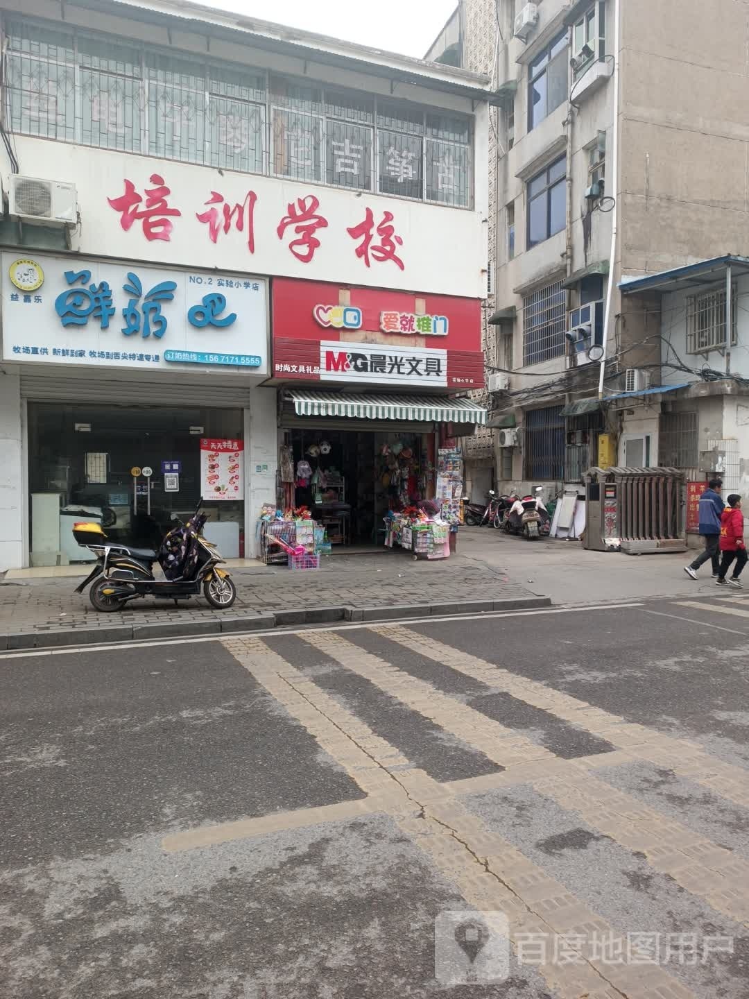 时尚文具礼品(东门街店)