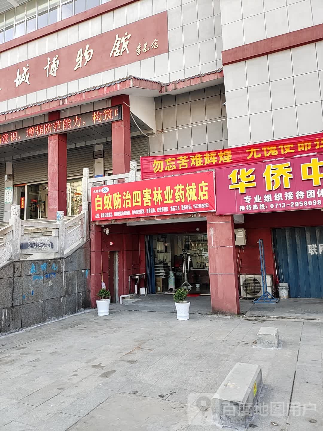 麻城博物馆
