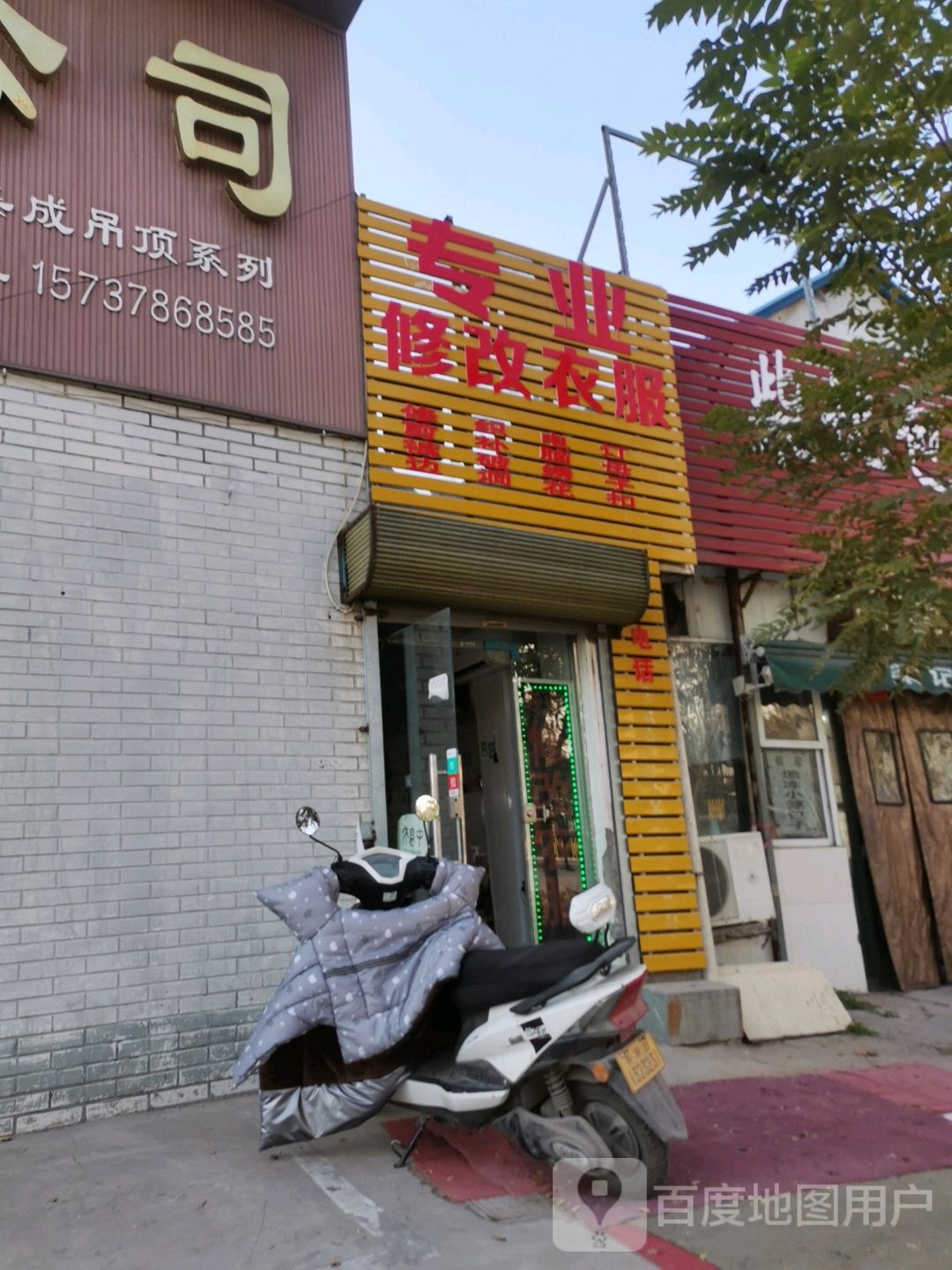 专业修补改衣服