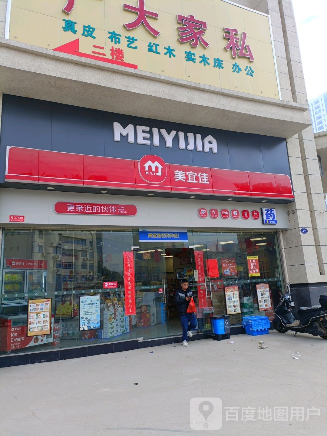 美宜佳(崇贤大道店)