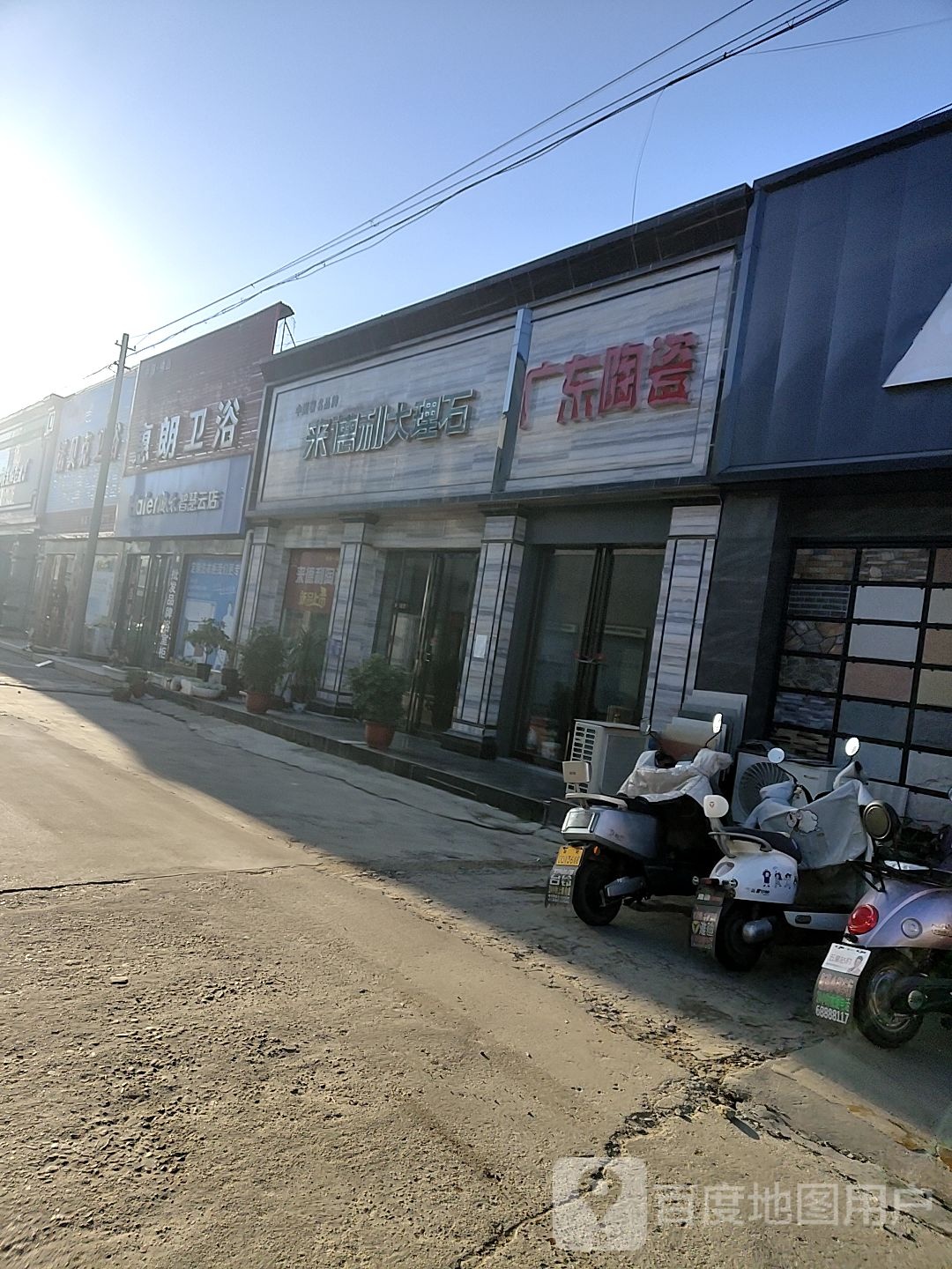 通利大理石瓷砖(百里奚南路店)