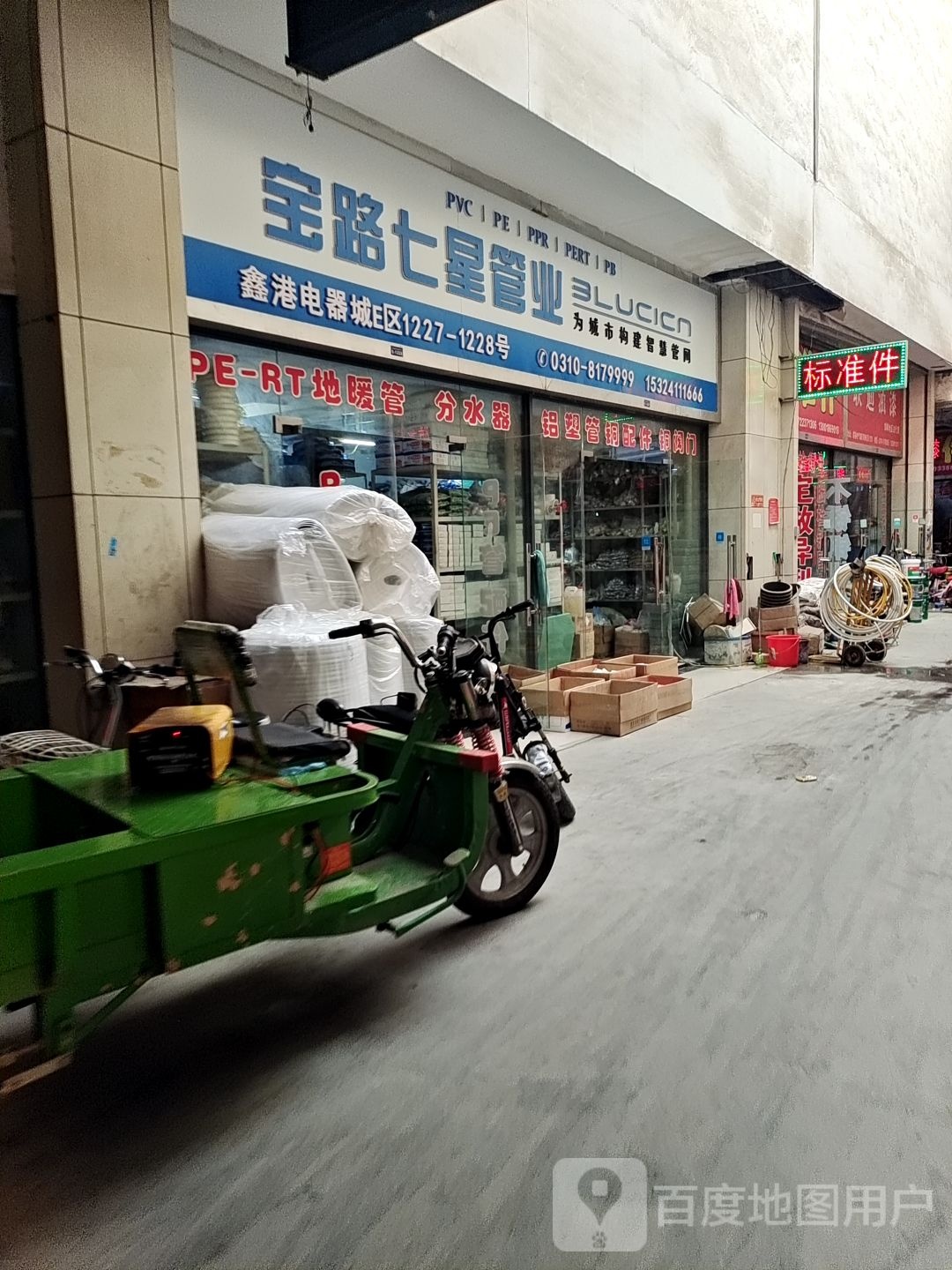 鑫港国际电气城-E区