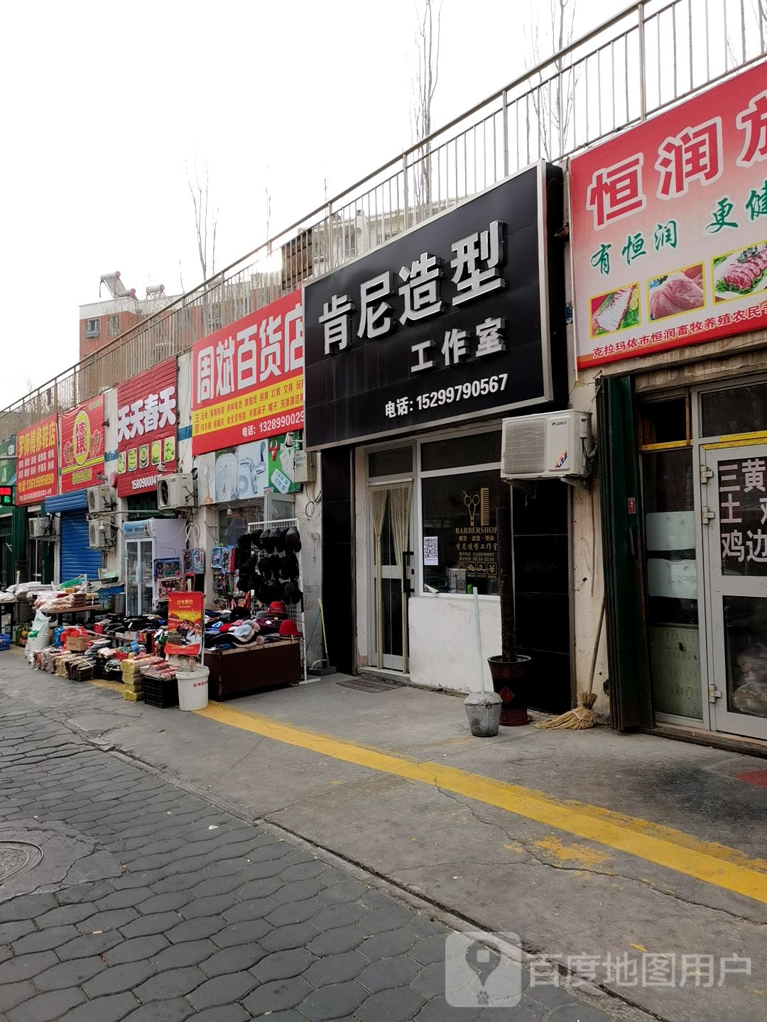 肯尼造型工作日