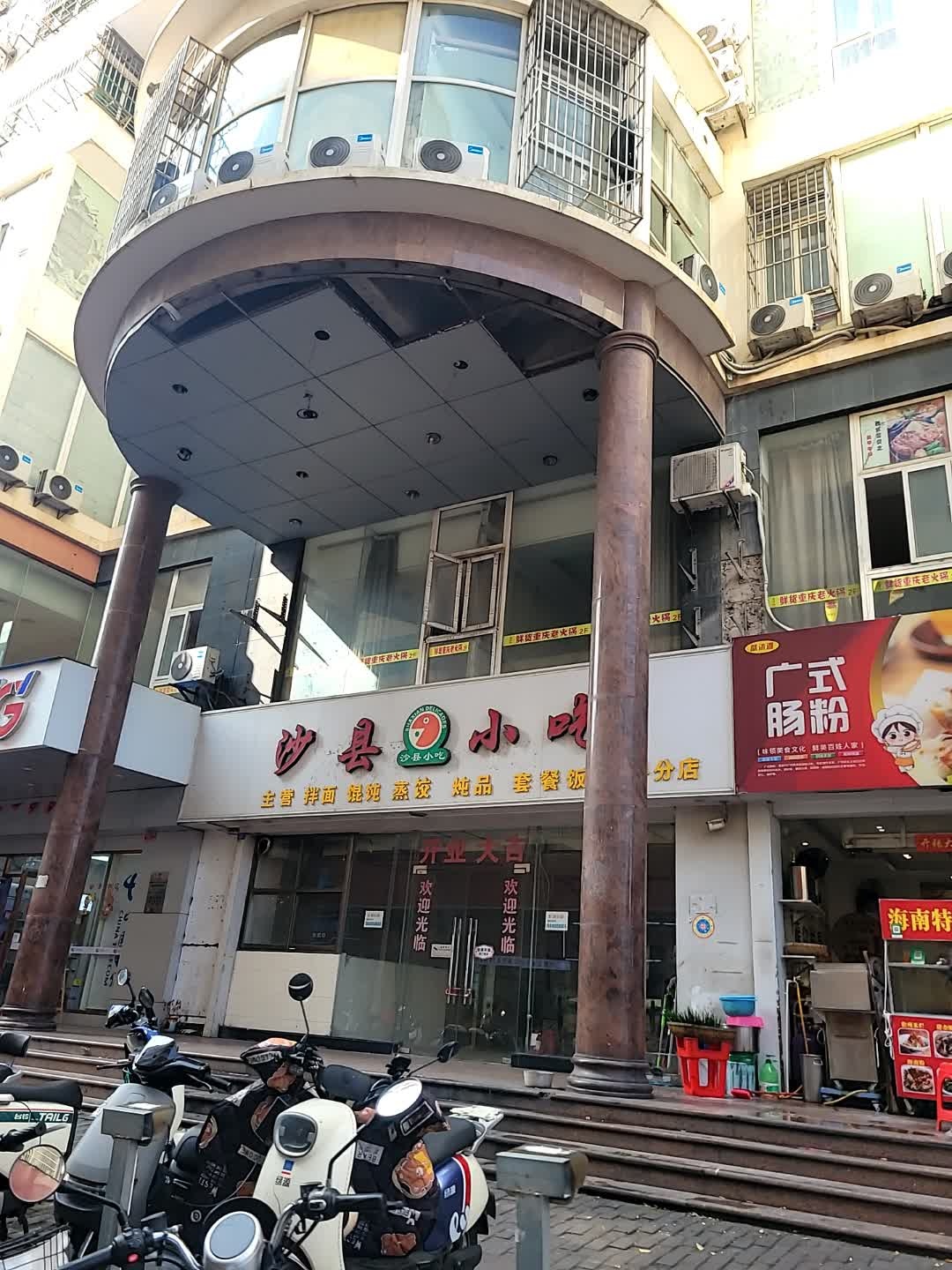 广式肠粉