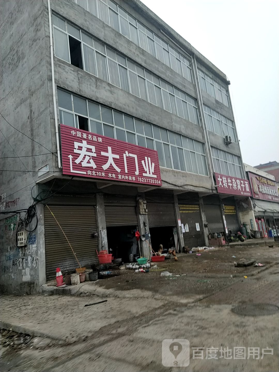 邓州市桑庄镇宏大门业(S335店)