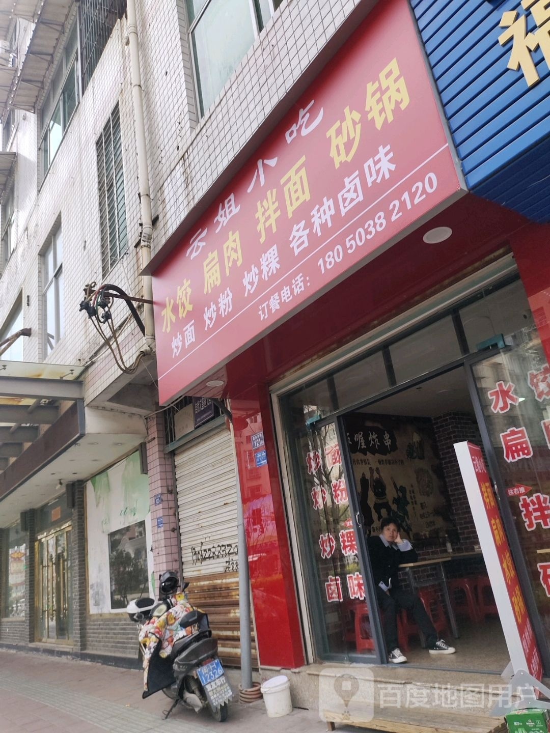 云姐小迟