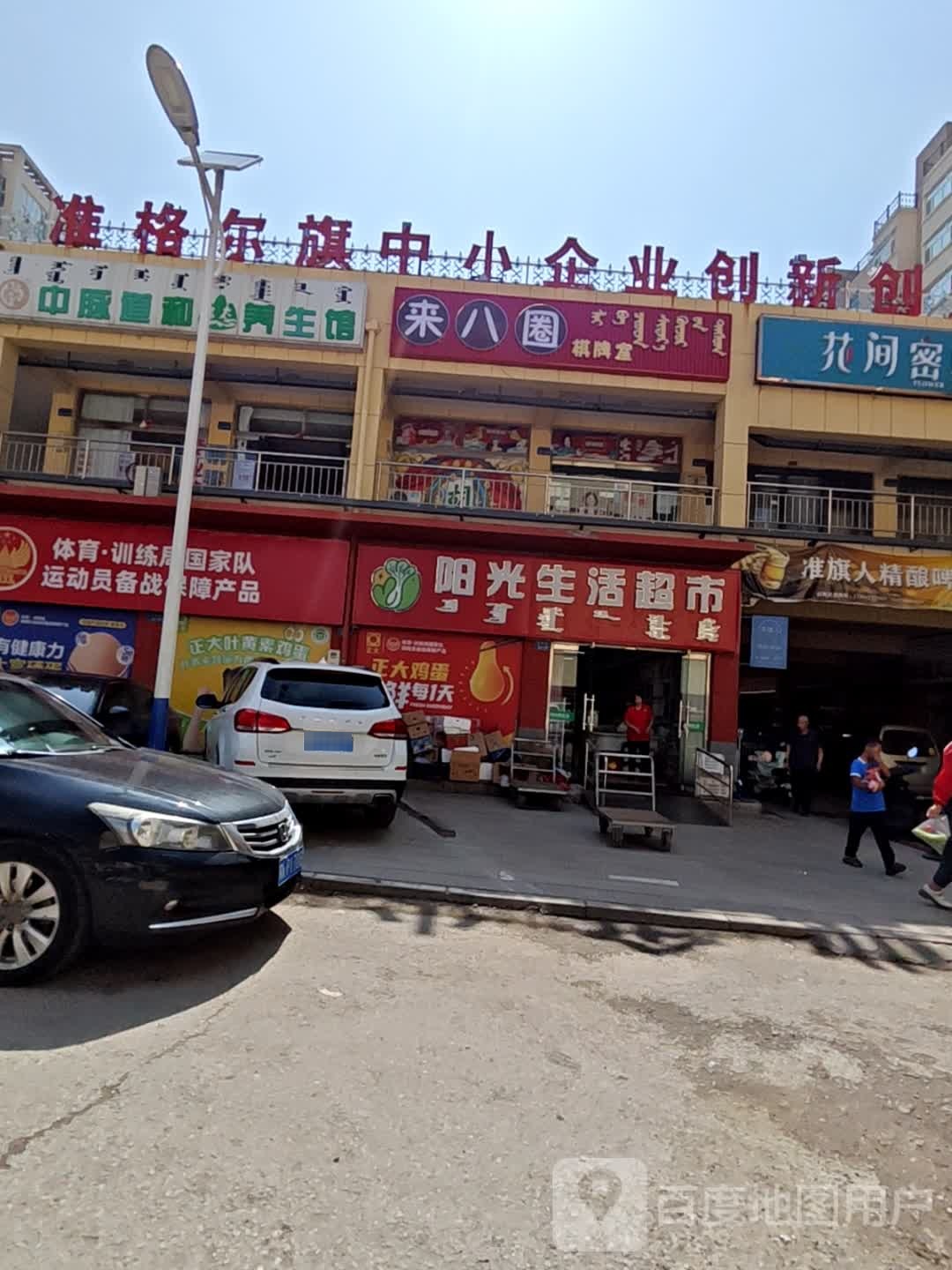 来八圈气派室