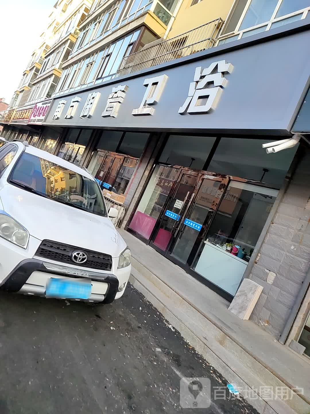 南方陶瓷卫浴